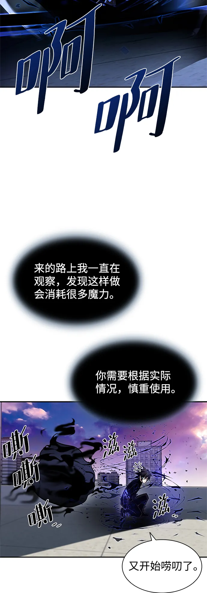 第20话 第21页