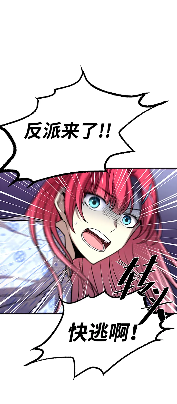 第20话 第38页