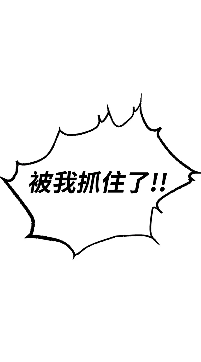 第20话 第77页