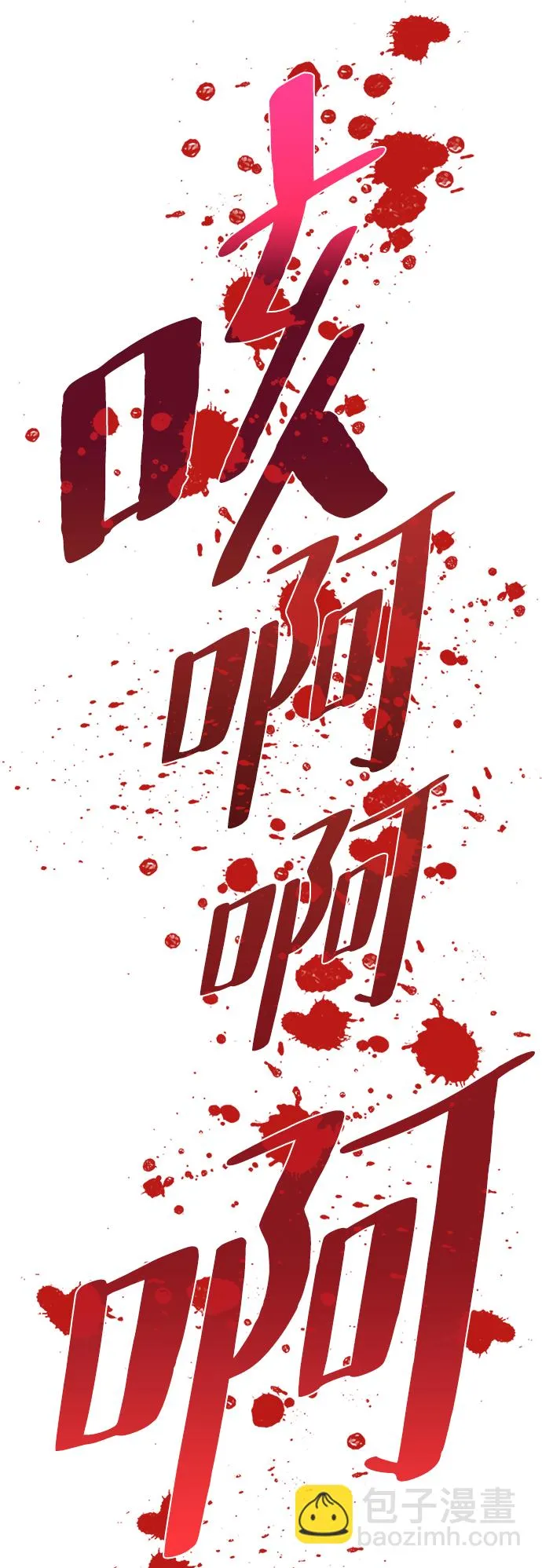 第20话 第80页