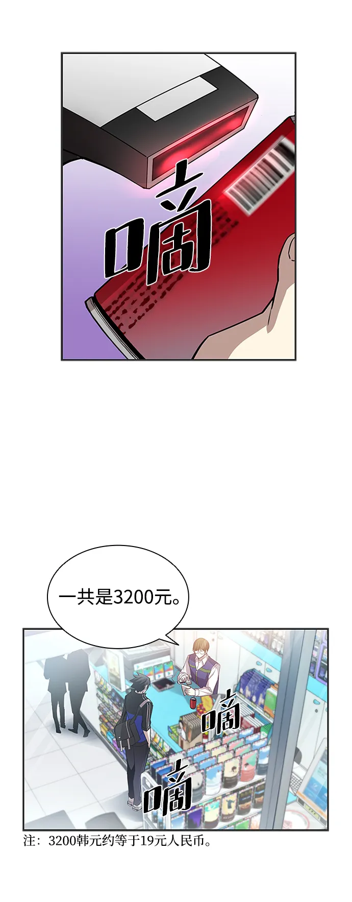 第19话 第3页