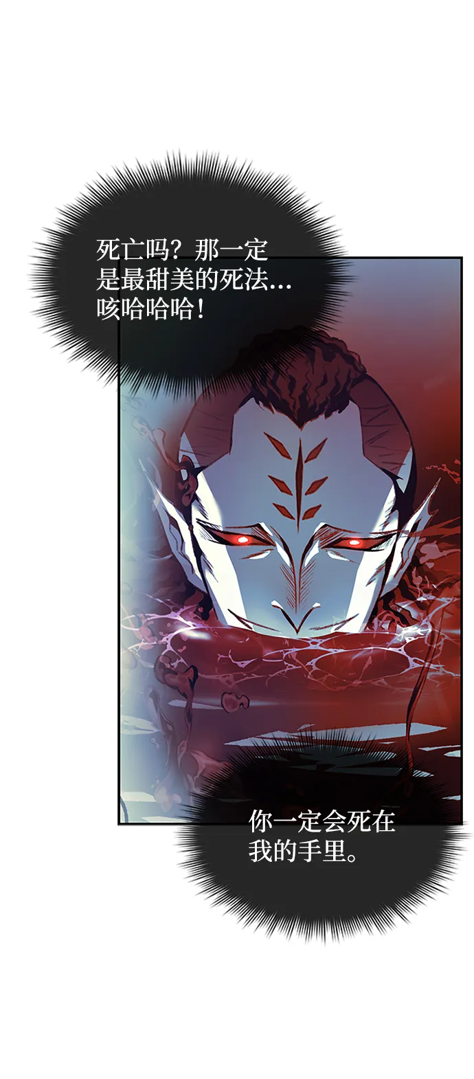 第19话 第18页