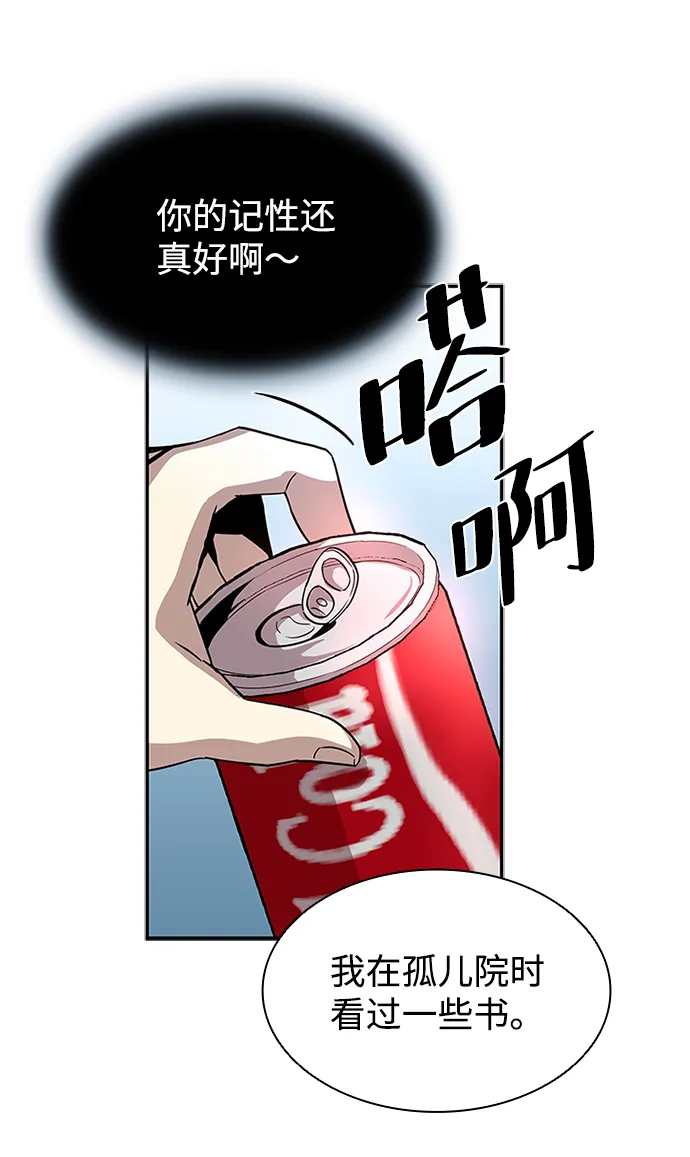 第19话 第20页