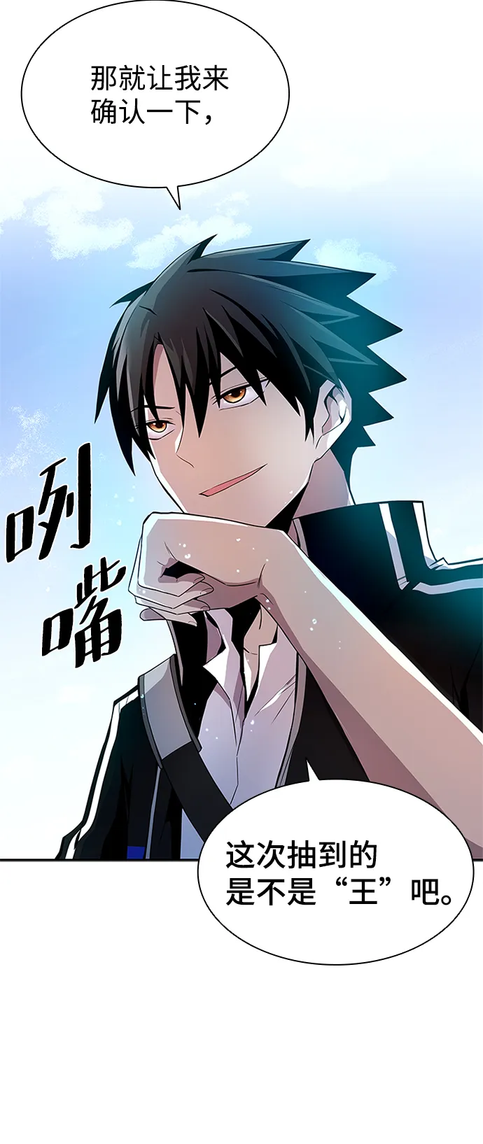 第19话 第22页