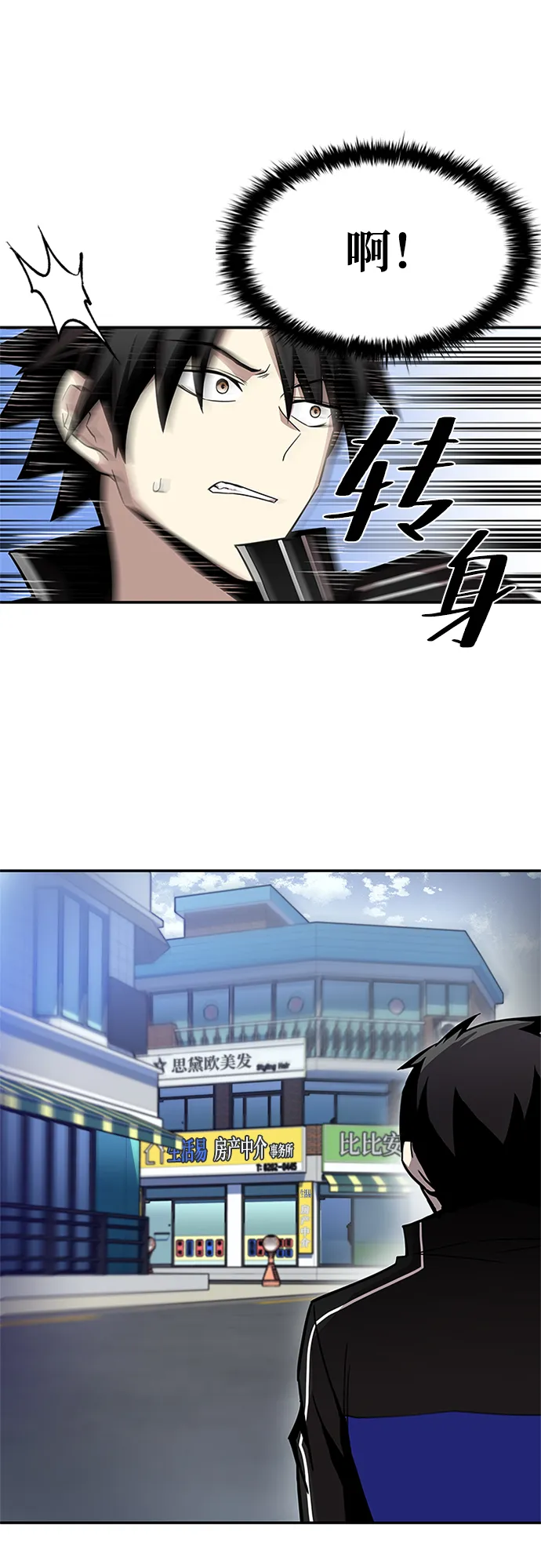 第19话 第32页