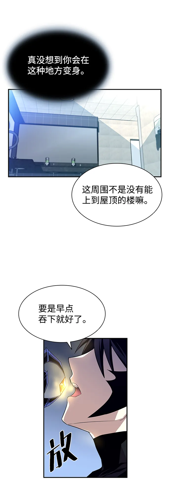第19话 第35页