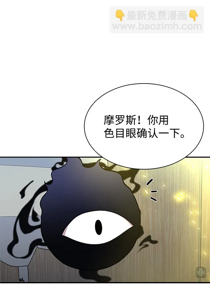 第19话 第38页
