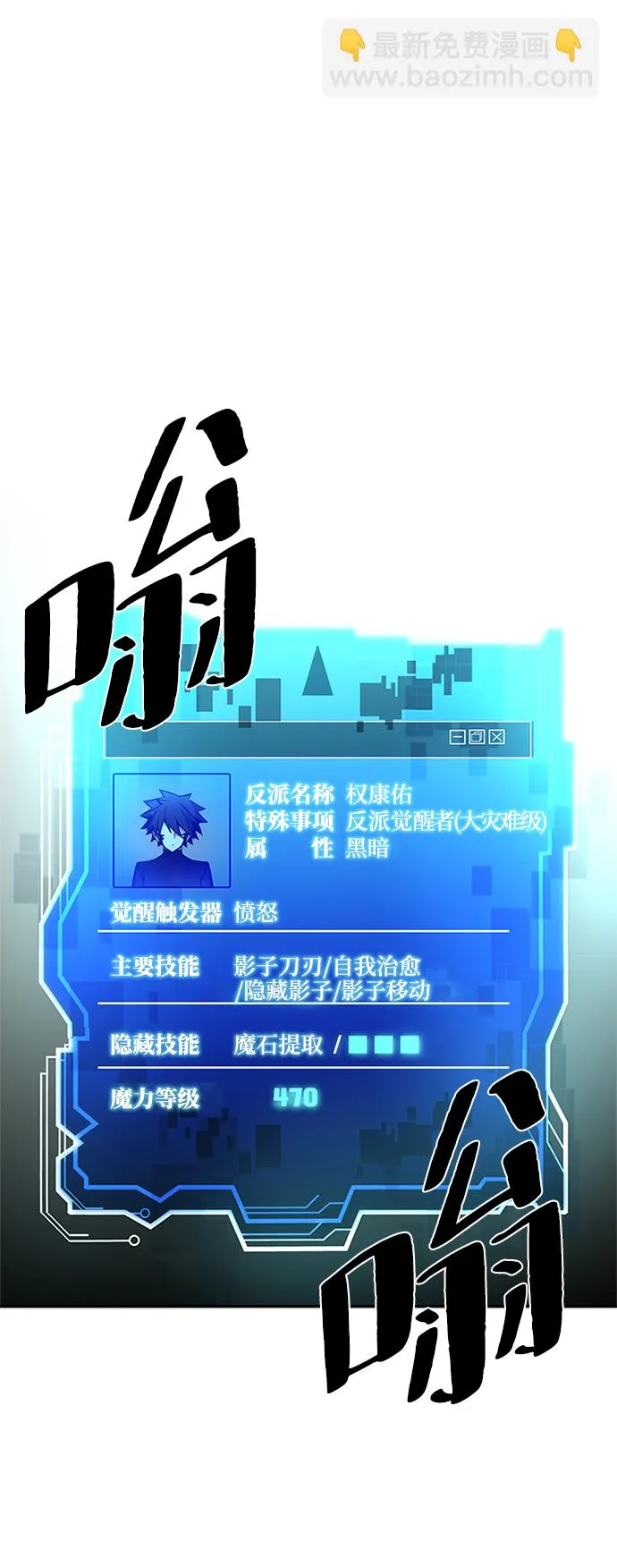 第19话 第39页