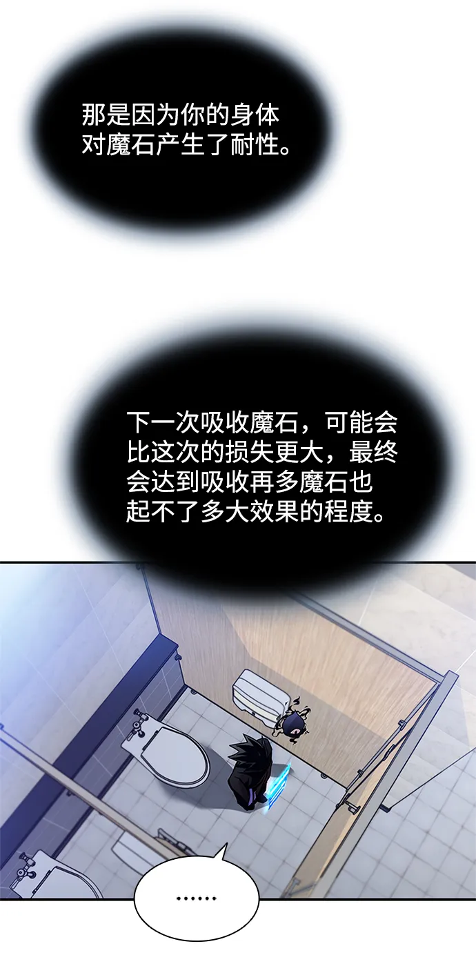第19话 第43页