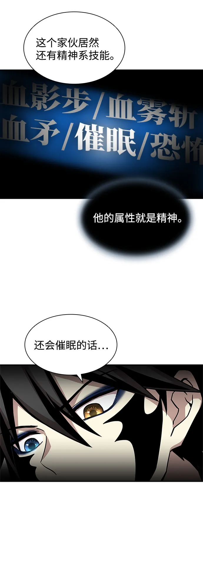 第19话 第49页