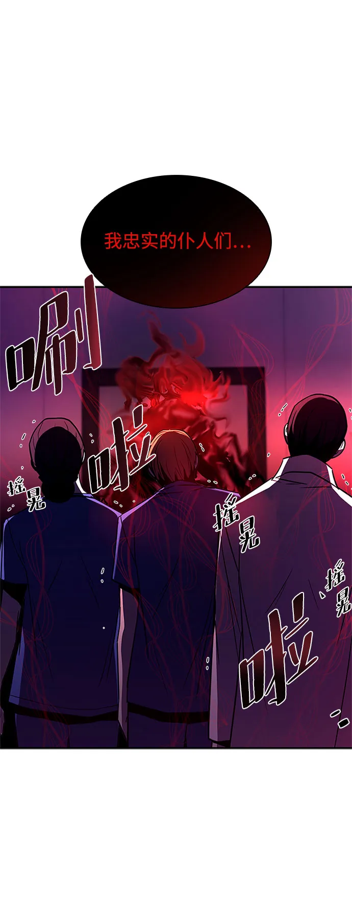 第19话 第55页