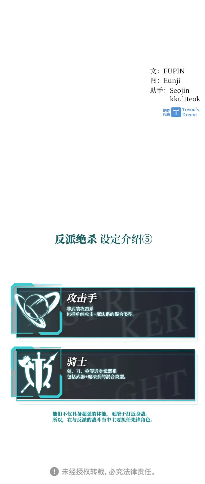第19话 第58页