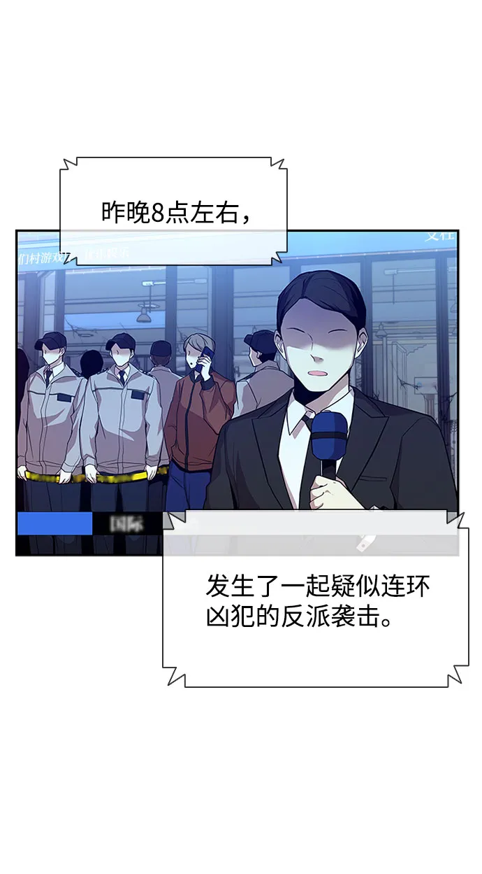 第18话 第3页