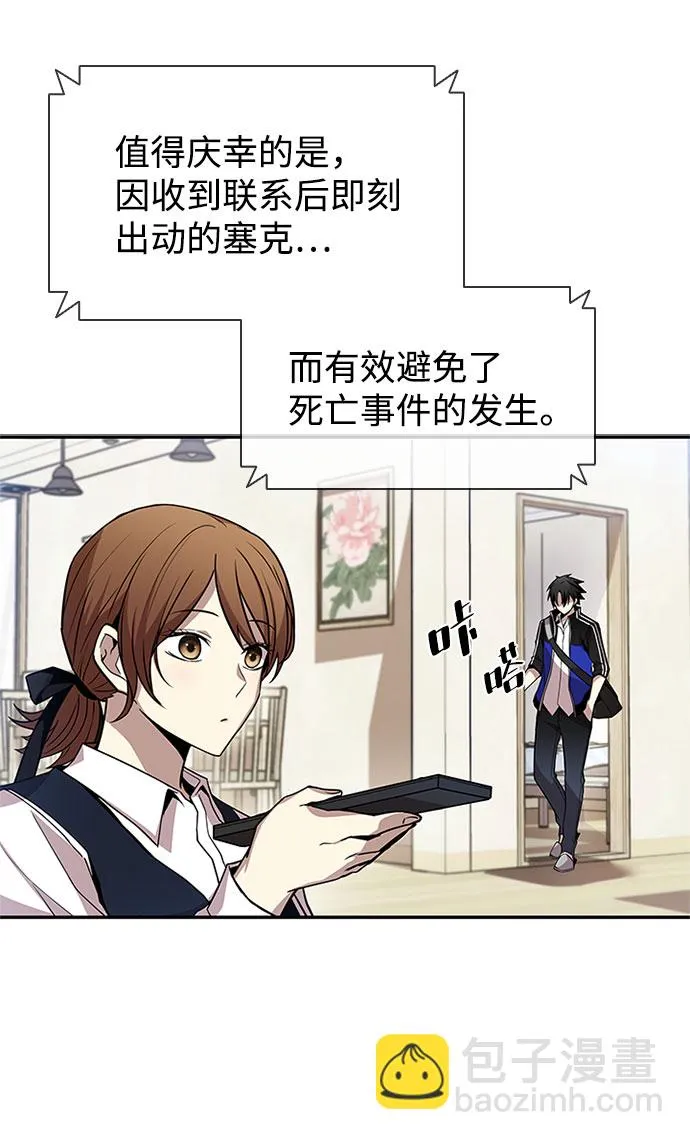 第18话 第4页