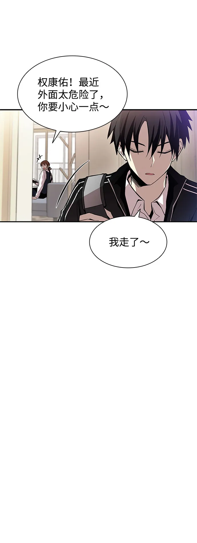 第18话 第7页
