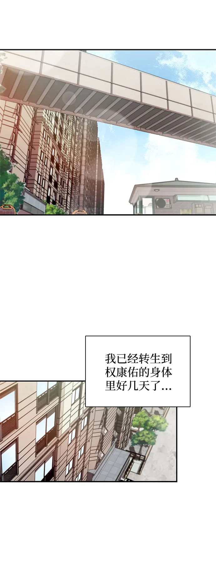 第18话 第8页