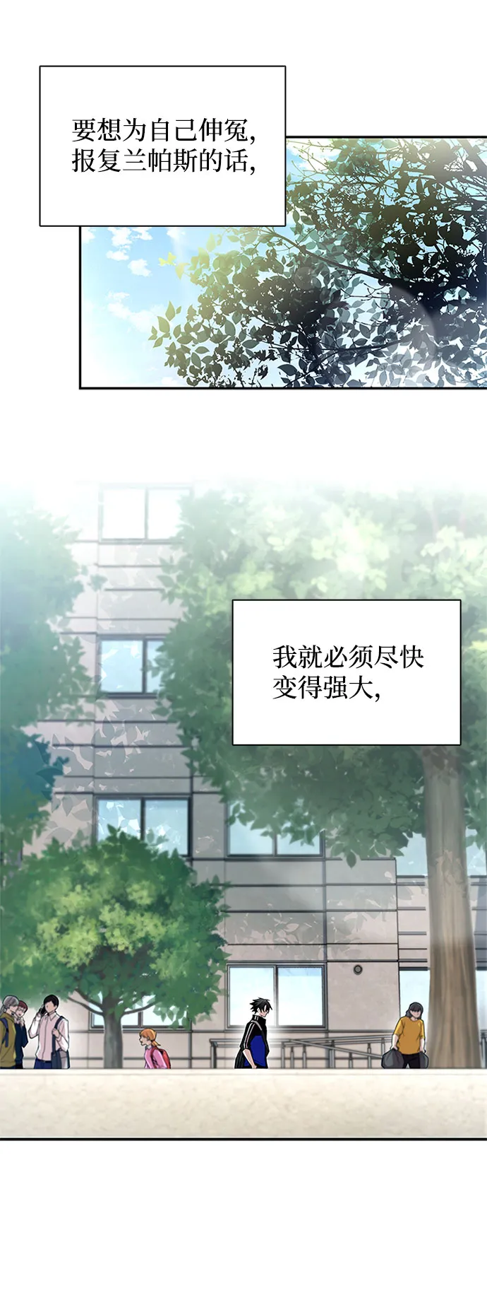 第18话 第9页