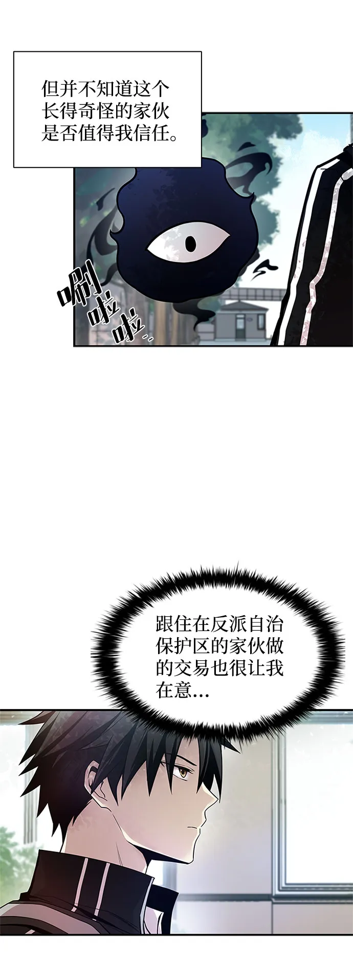 第18话 第10页