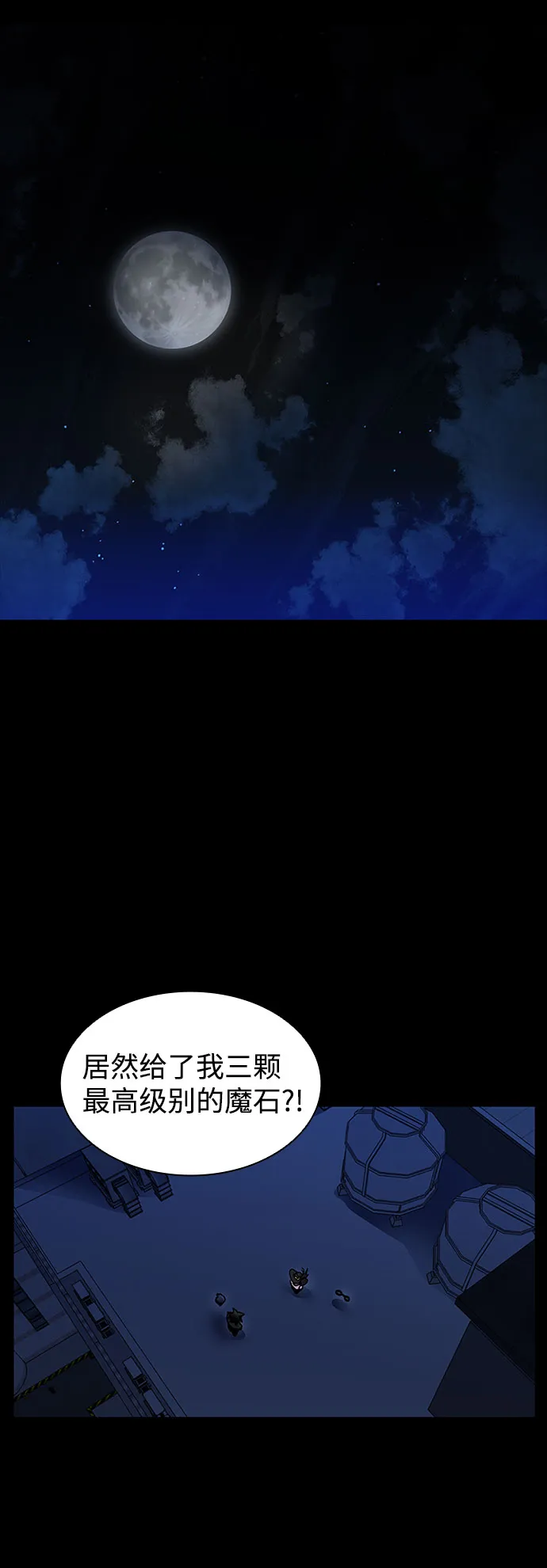第18话 第12页