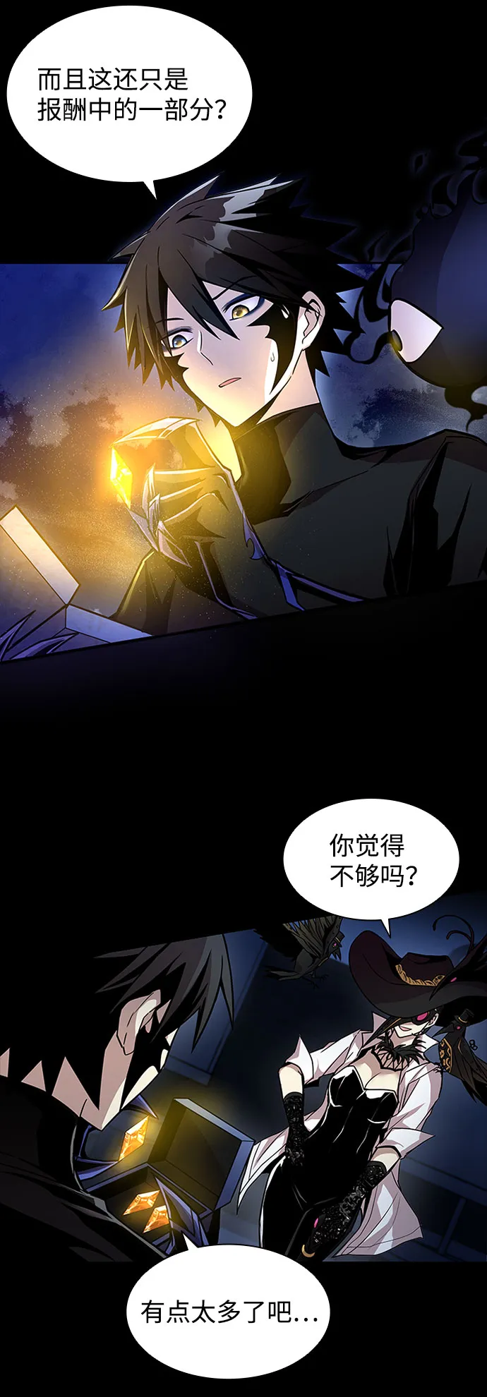 第18话 第14页