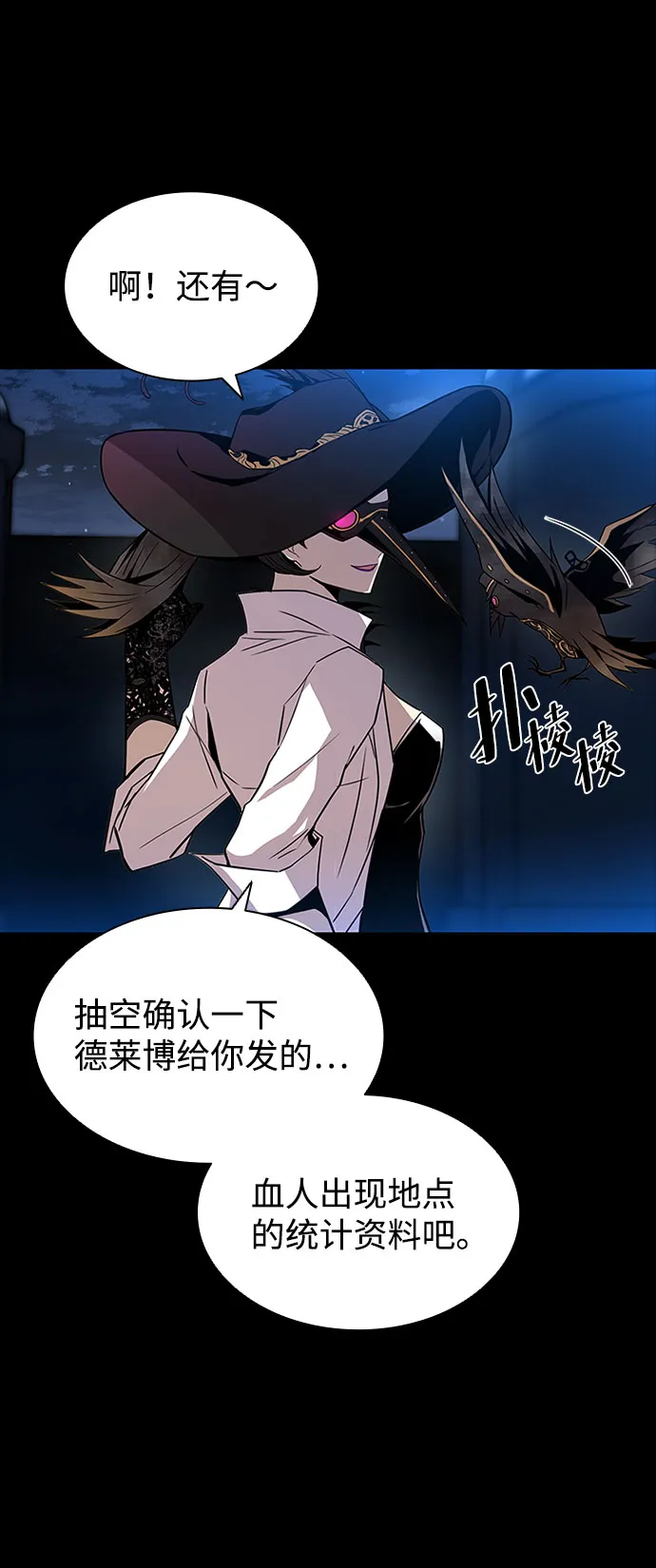 第18话 第18页