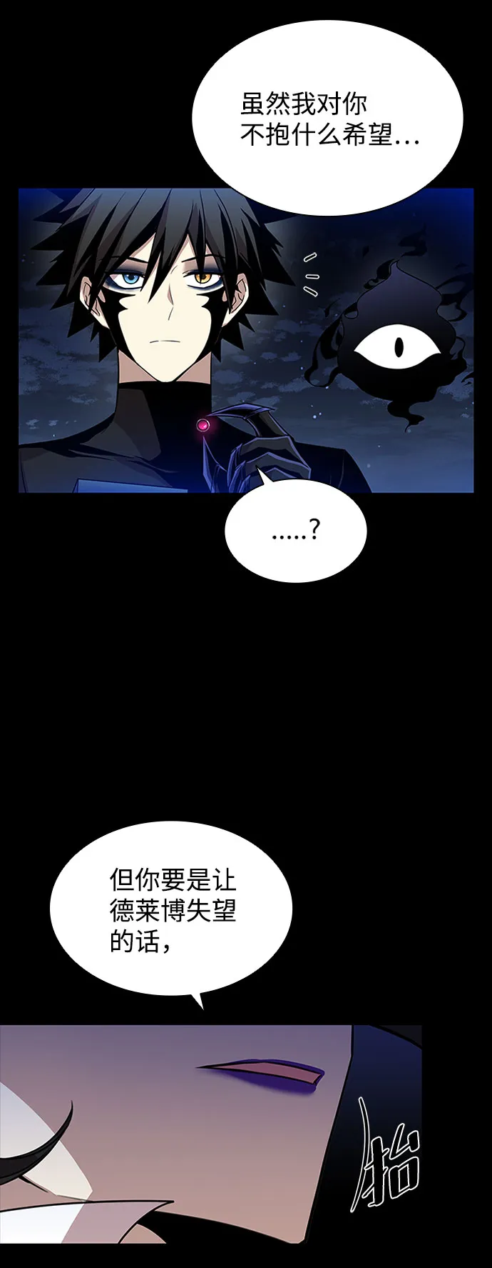 第18话 第19页
