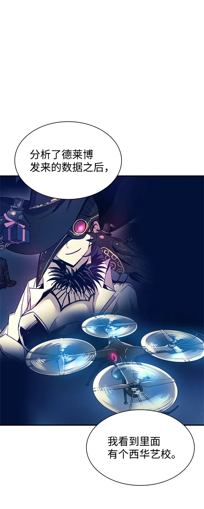 第18话 第23页