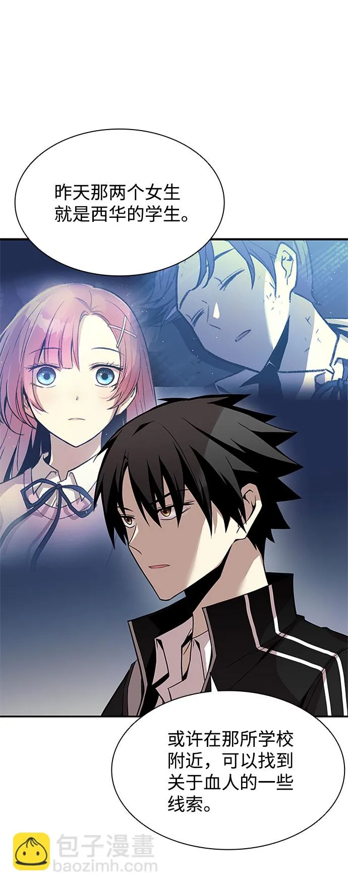 第18话 第24页