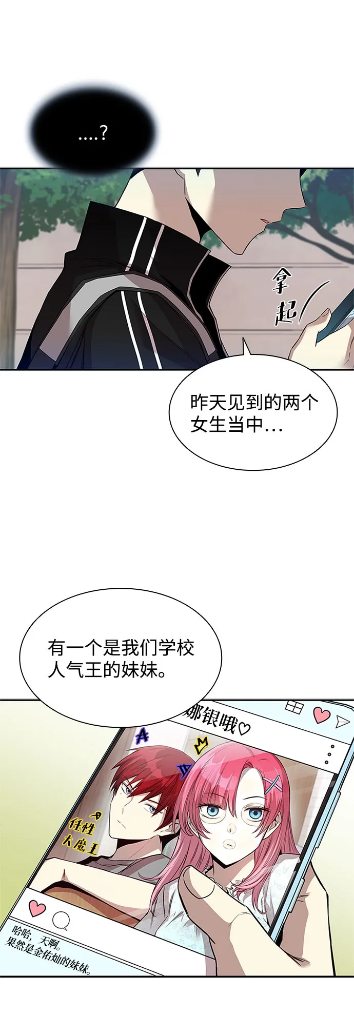 第18话 第26页