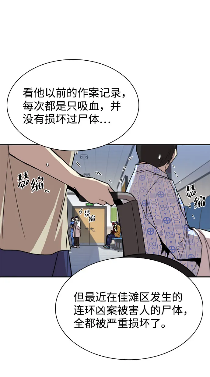 第18话 第36页