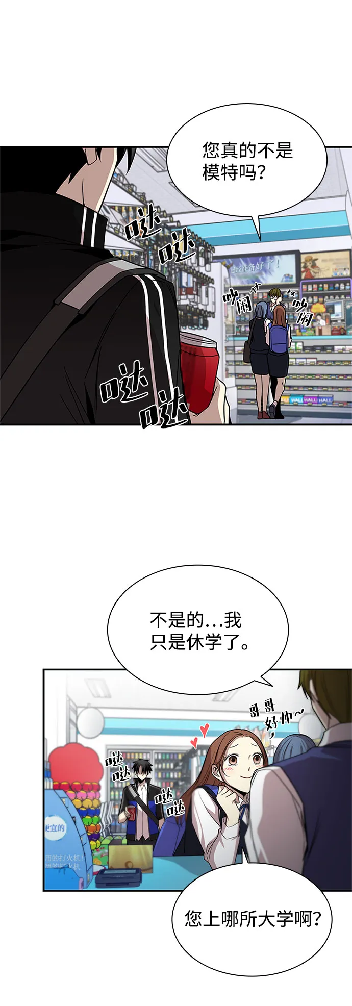 第18话 第50页