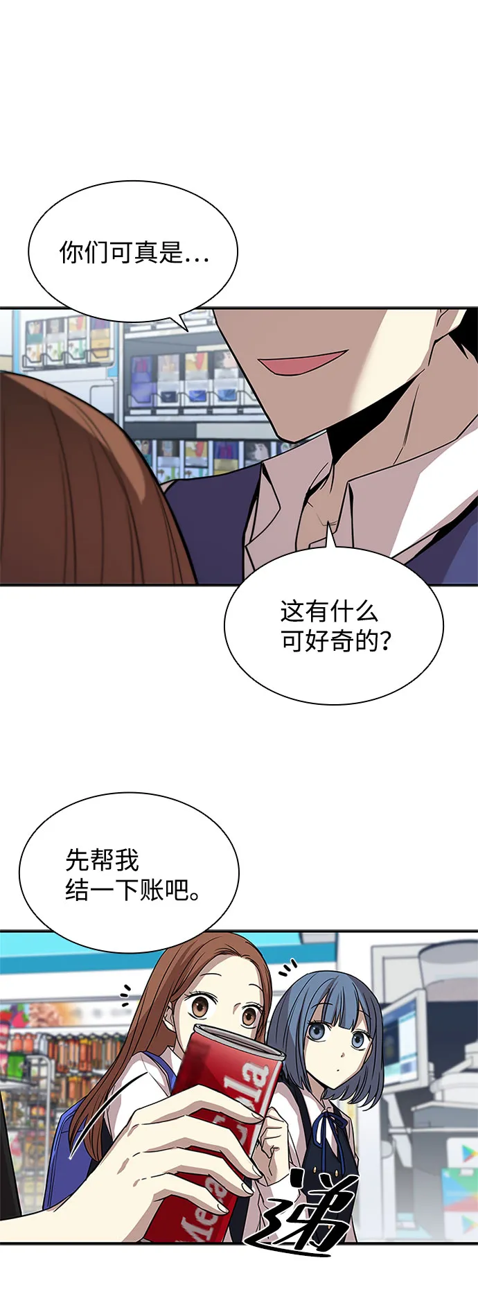 第18话 第51页