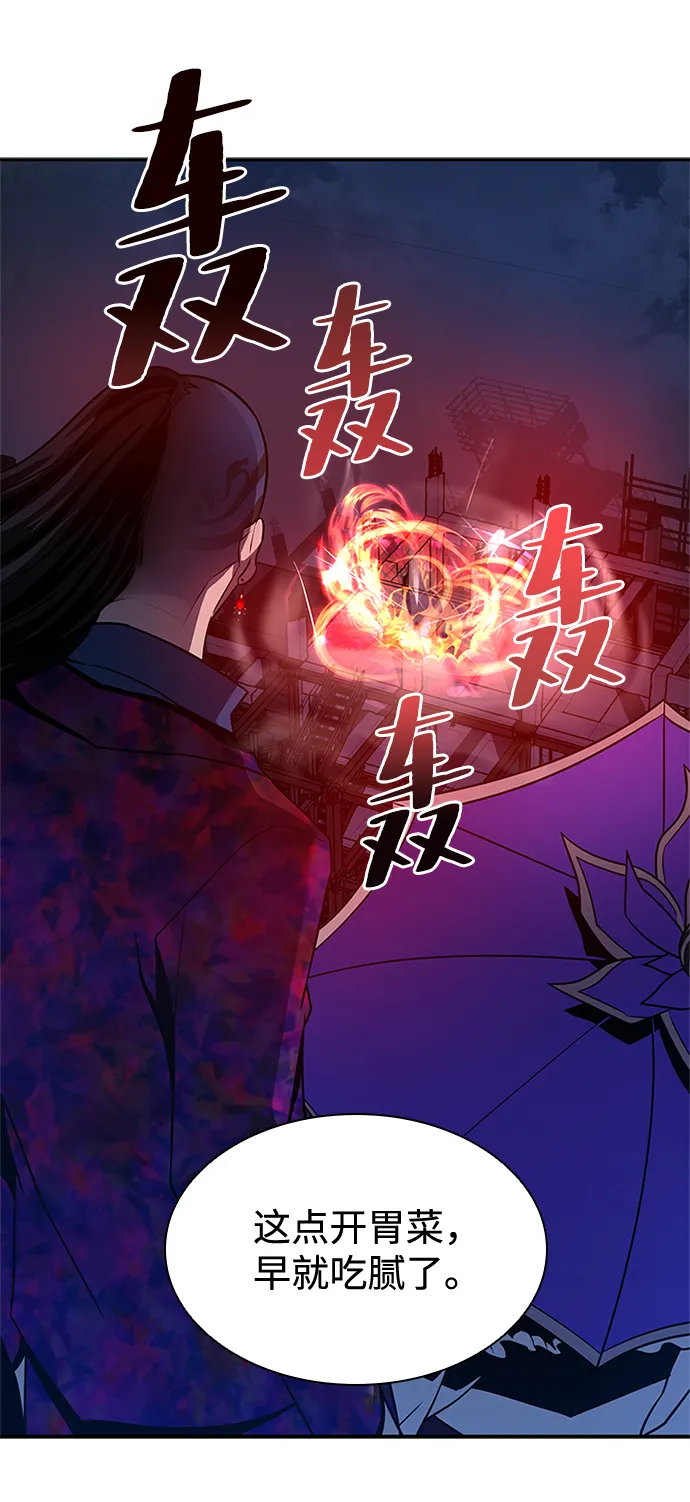 第24话 第5页