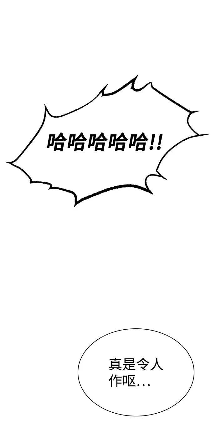 第24话 第20页