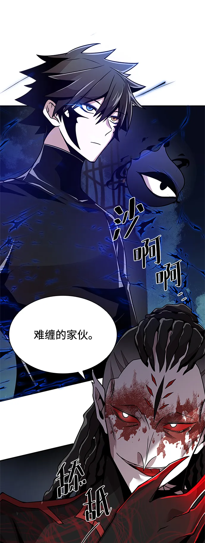 第24话 第28页