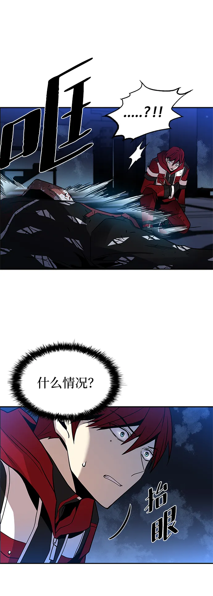 第24话 第69页