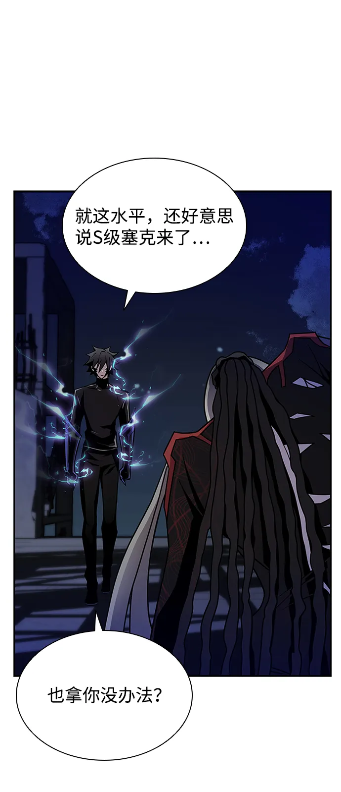 第24话 第74页