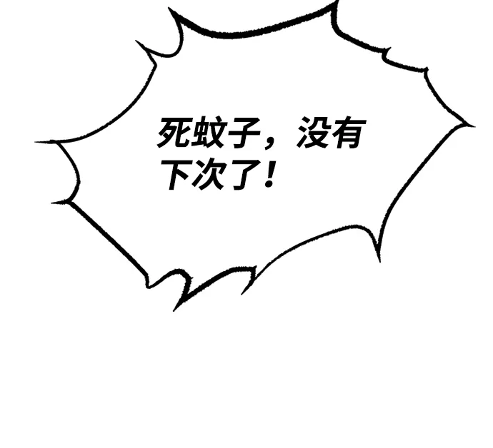 第24话 第79页