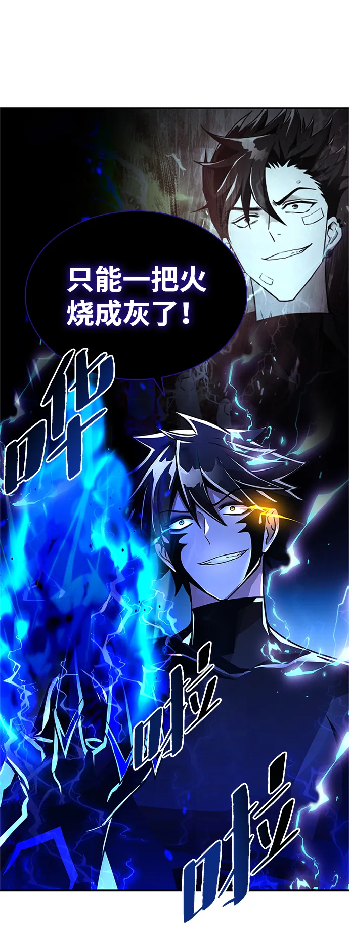 第24话 第83页