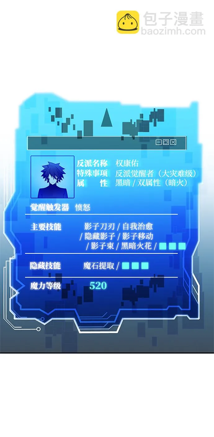 第24话 第87页