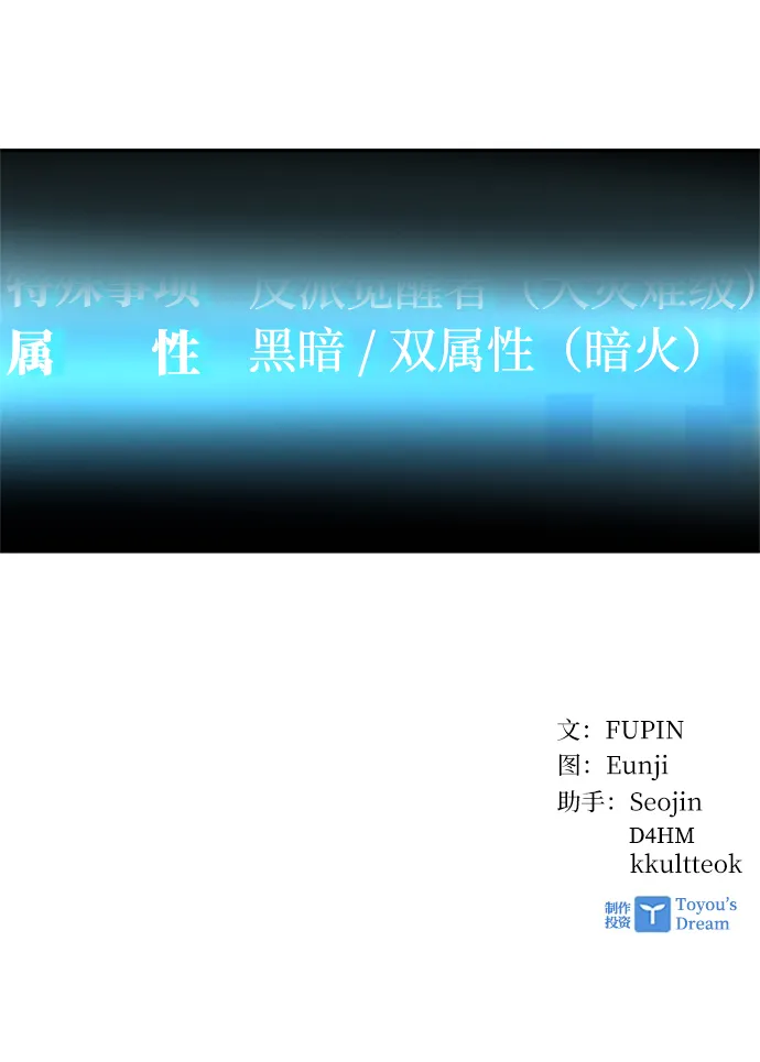 第24话 第88页