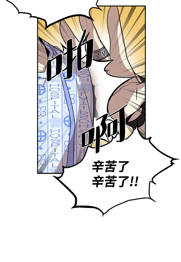 第25话 第6页