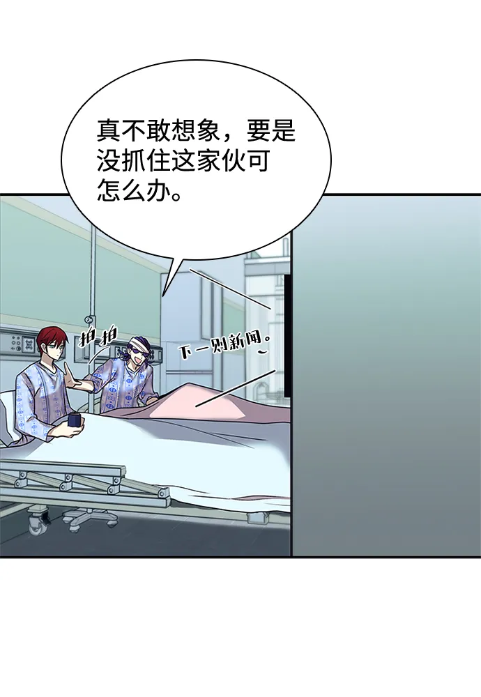 第25话 第7页