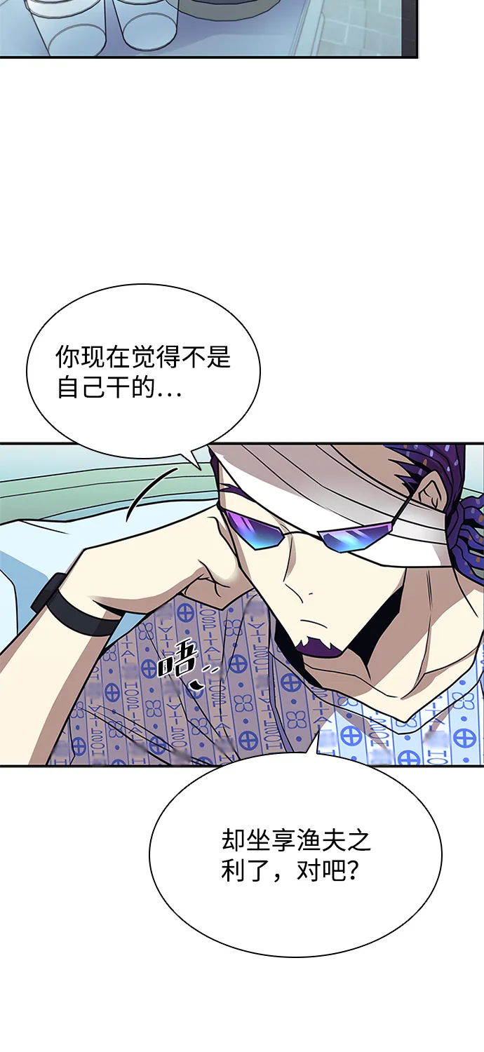 第25话 第23页