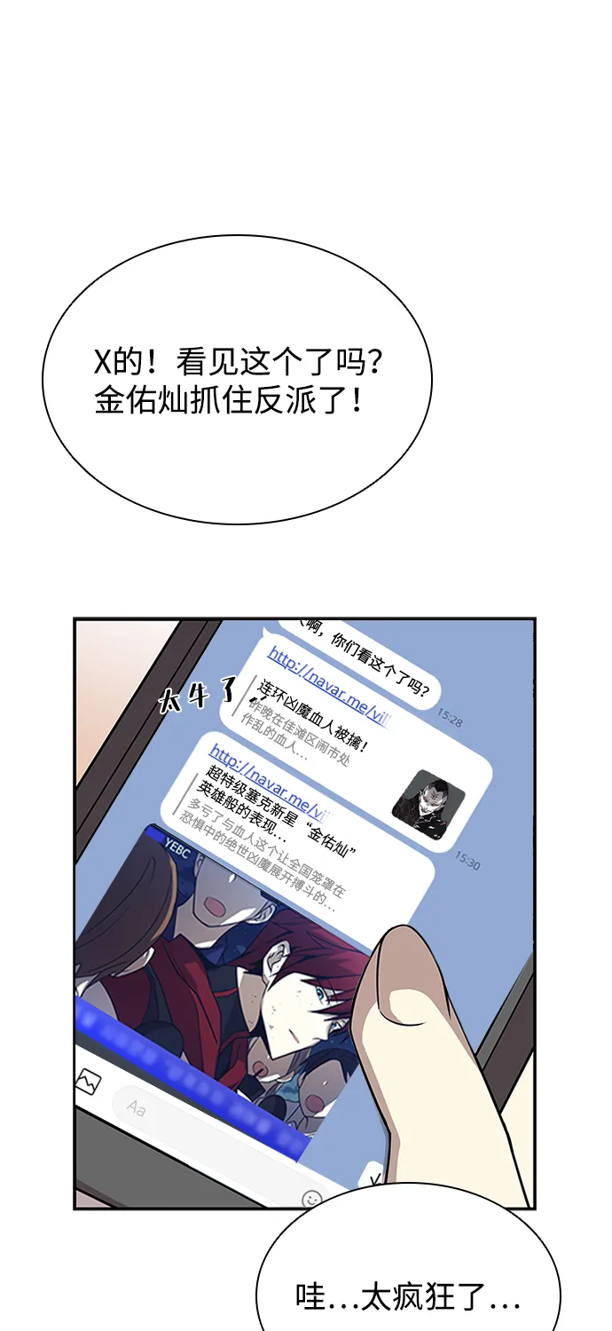 第25话 第34页