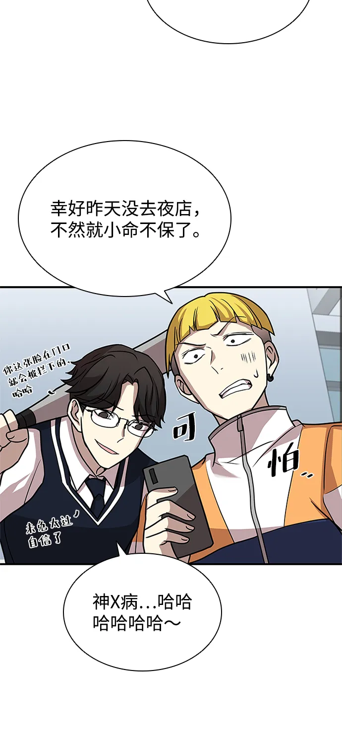 第25话 第35页