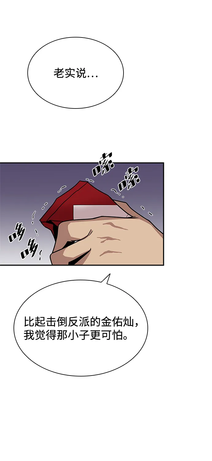 第25话 第42页