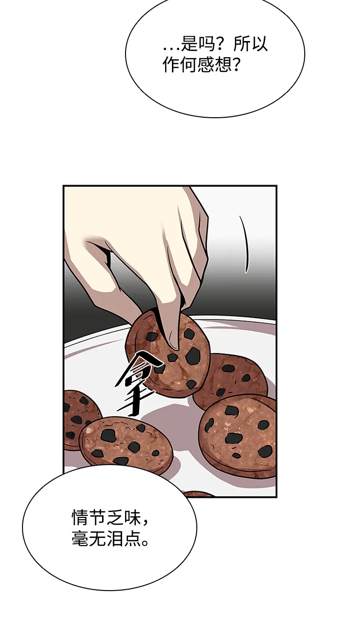 第25话 第72页