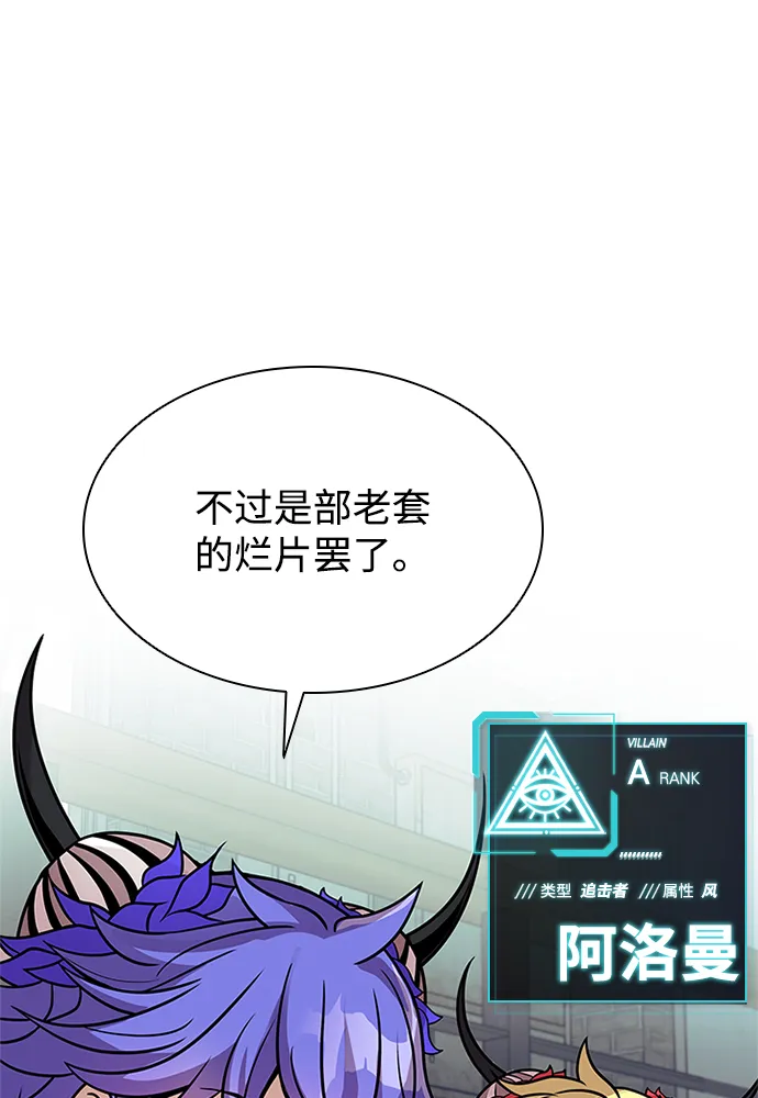 第25话 第73页