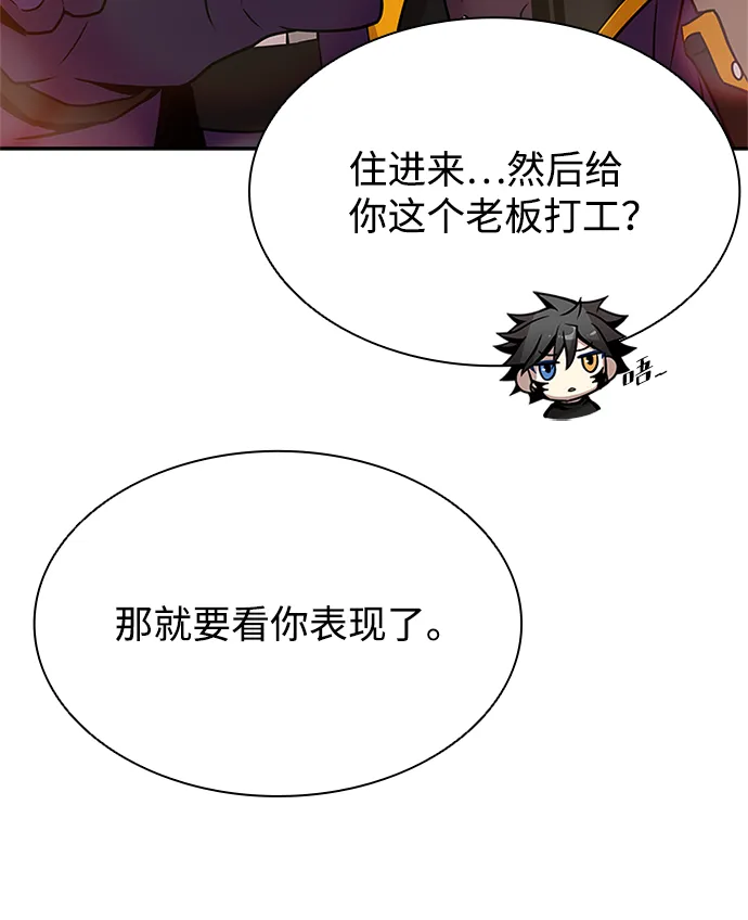 第26话 第53页